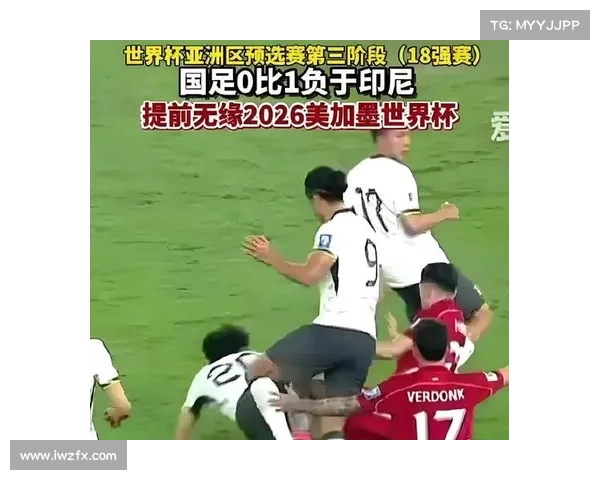 国足再遭重创中国男足0比7惨败日本痛失晋级2026世界杯正赛希望 国足再遭重创中国男足0比7惨败日本痛失晋级2026世界杯正赛希望